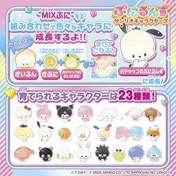 Sanrio電子寵物機 【Sanrio 他媽哥池】