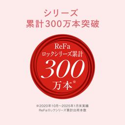 ReFa LOCK OIL 護髮油 圖 2