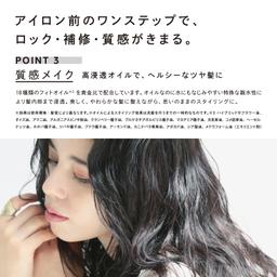 ReFa LOCK OIL 護髮油 圖 12
