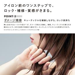 ReFa LOCK OIL 護髮油 圖 11