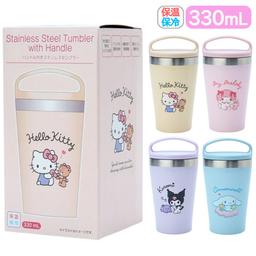 Sanrio 手柄不銹鋼保溫杯 330mL 圖 1