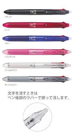 Pilot 可擦式原子筆 Frixion Ball 3 Slim 0.5mm 三色筆（黑/紅/藍） 圖 7