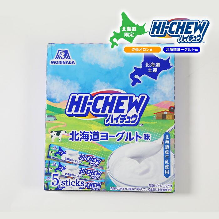 北海道限定 Hi-Chew 可選夕張蜜瓜或北海道乳酪味 咀嚼糖 森永製菓 圖 9