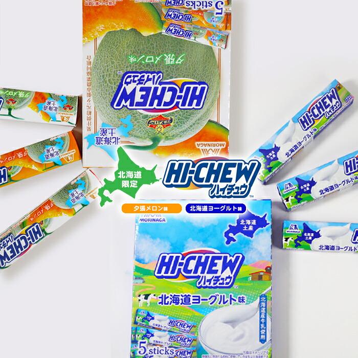 北海道限定 Hi-Chew 可選夕張蜜瓜或北海道乳酪味 咀嚼糖 森永製菓 圖 1