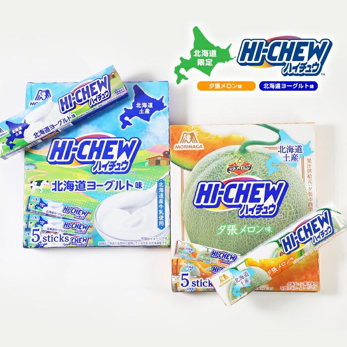 北海道限定 Hi-Chew 可選夕張蜜瓜或北海道乳酪味 咀嚼糖 森永製菓 圖 4