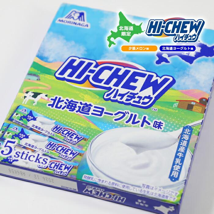 北海道限定 Hi-Chew 可選夕張蜜瓜或北海道乳酪味 咀嚼糖 森永製菓 圖 10