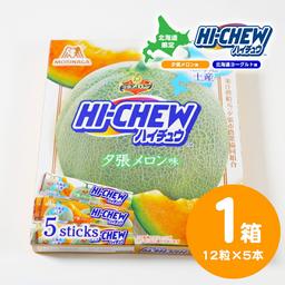 北海道限定 Hi-Chew 可選夕張蜜瓜或北海道乳酪味 咀嚼糖 森永製菓 圖 3