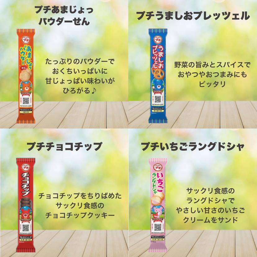 Bourbon 小食系列 20種雜錦套裝 朱古力餅乾 薄鹽薯片 貓舌餅 可可 芝士 雲尼拿餅乾 蔬菜脆片 酸忌廉洋蔥 零食 雜錦 禮物 派對 限定商品 圖 4