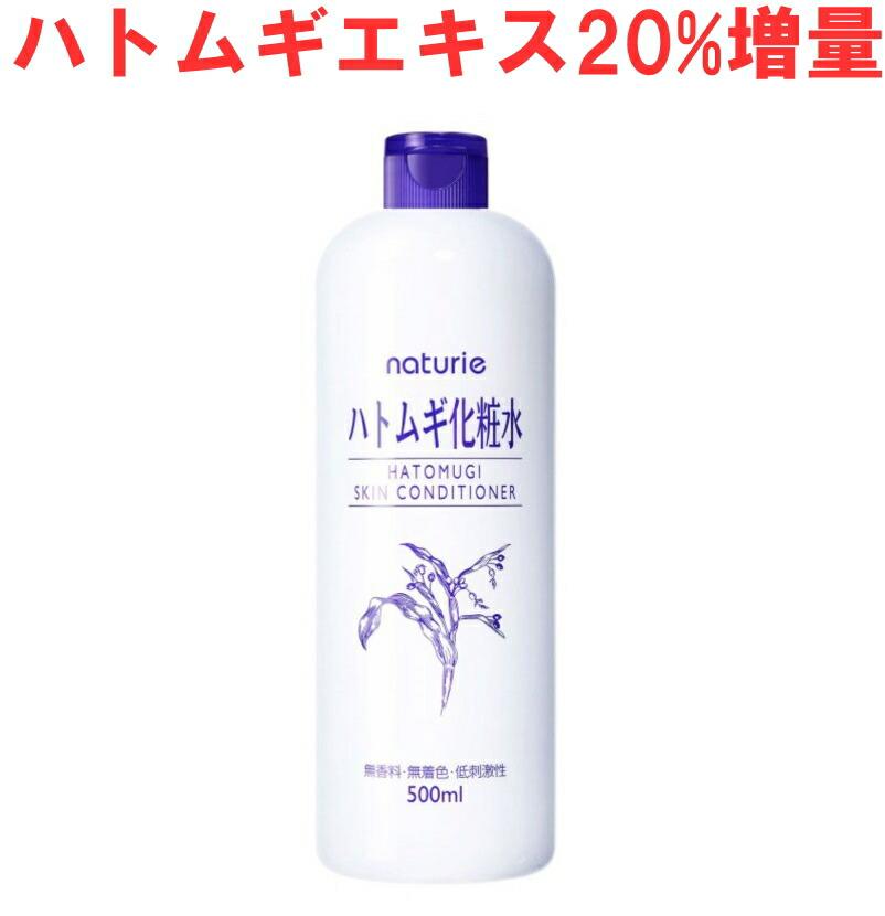 Imu  Naturie 薏仁化妝水 500ml 本體 無酒精（試用・首次購買限定） 圖 3