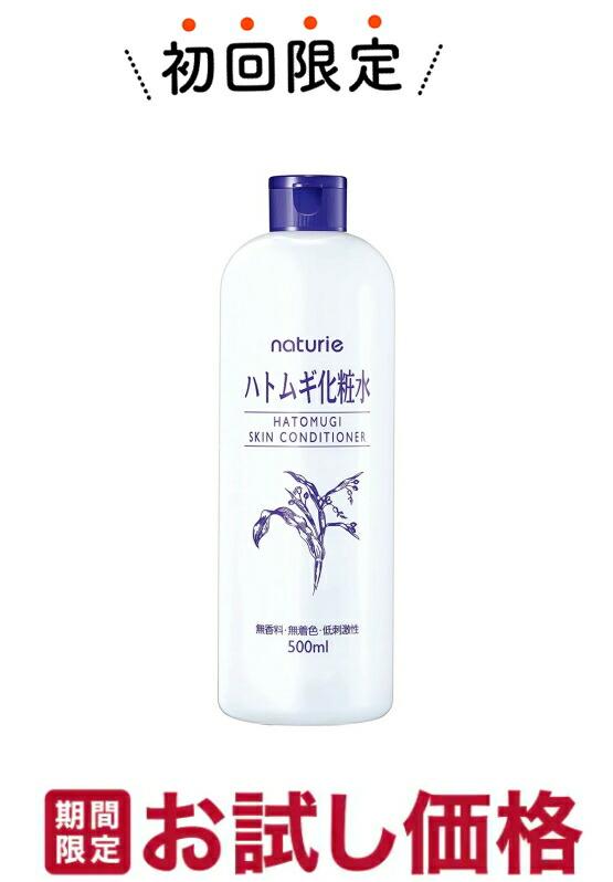 Imu  Naturie 薏仁化妝水 500ml 本體 無酒精（試用・首次購買限定） 圖 1