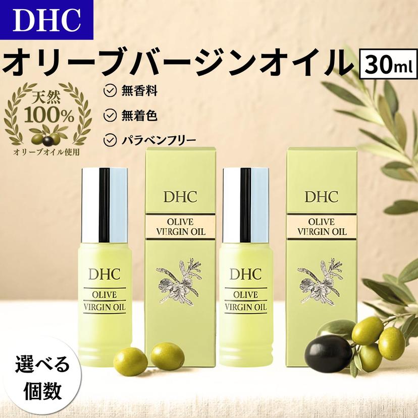 DHC 深層卸妝油 200ml 卸妝 潔面 敏感肌 乾燥肌 無香料 無着色 對羥基苯甲酸酯-free 橄欖油 DHC 護膚油 (可選) 圖 9
