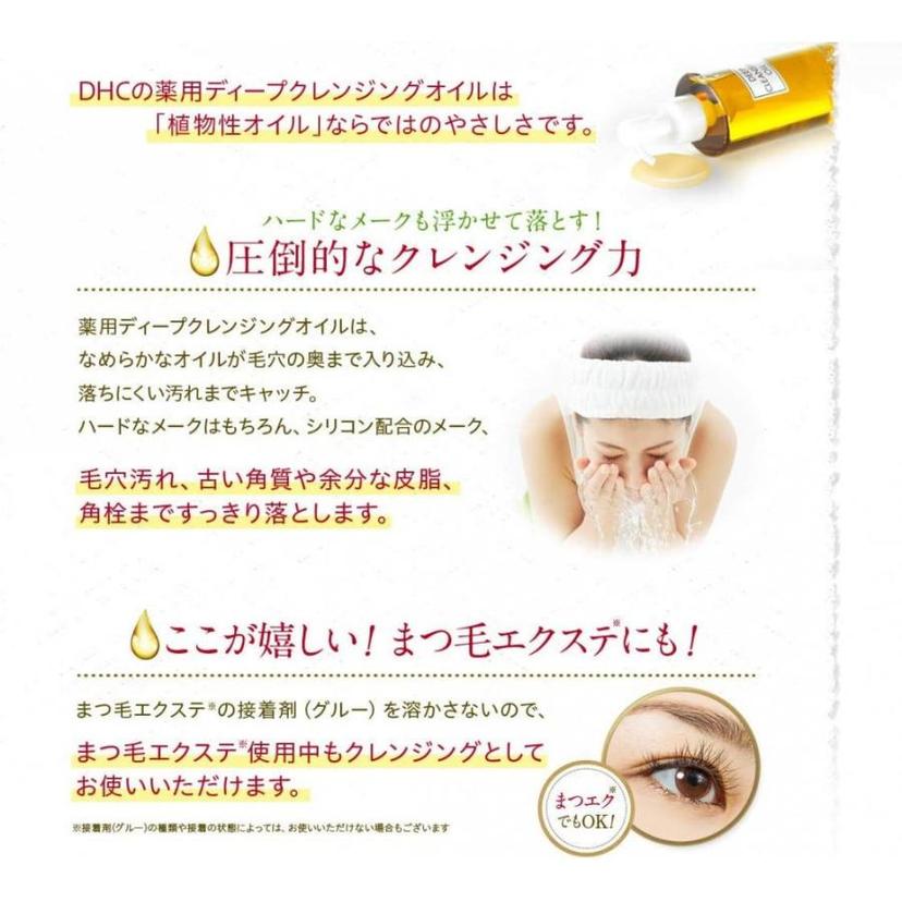 DHC 深層卸妝油 200ml 卸妝 潔面 敏感肌 乾燥肌 無香料 無着色 對羥基苯甲酸酯-free 橄欖油 DHC 護膚油 (可選) 圖 6