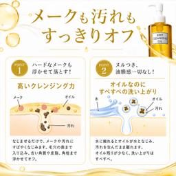 DHC 深層卸妝油 200ml 卸妝 潔面 敏感肌 乾燥肌 無香料 無着色 對羥基苯甲酸酯-free 橄欖油 DHC 護膚油 (可選) 圖 3
