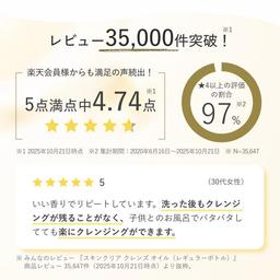 Skin Clear 潔面油 175mL (4種) - Attenir 官方 圖 6