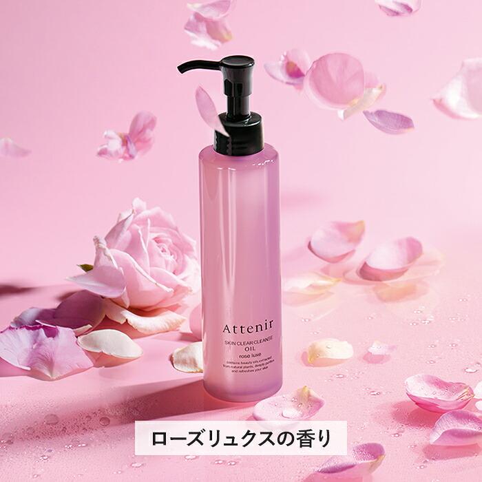 Skin Clear 潔面油 175mL (4種) - Attenir 官方 圖 16