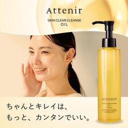Skin Clear 潔面油 175mL (4種) - Attenir 官方 圖 3