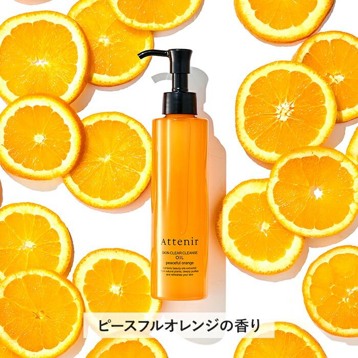 Skin Clear 潔面油 175mL (4種) - Attenir 官方 圖 14