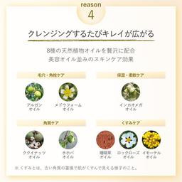 Skin Clear 潔面油 175mL (4種) - Attenir 官方 圖 10