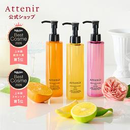 Skin Clear 潔面油 175mL (4種) - Attenir 官方 圖 1