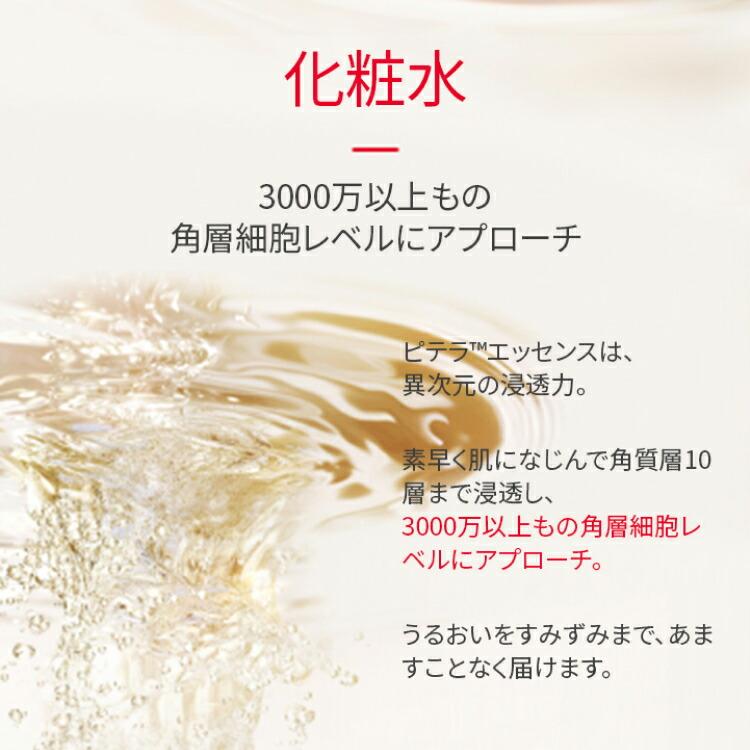 SK-II 護膚精華露 75mL / 160mL / 230mL | SK-II 神仙水 化妝水 圖 5