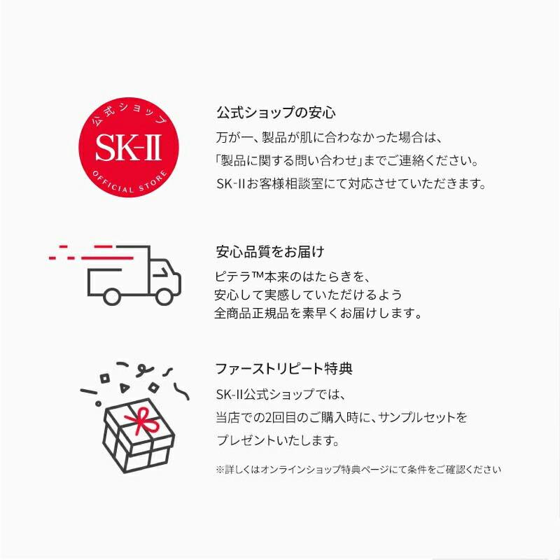 SK-II 護膚精華露 75mL / 160mL / 230mL | SK-II 神仙水 化妝水 圖 12