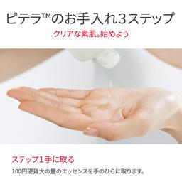 SK-II 護膚精華露 75mL / 160mL / 230mL | SK-II 神仙水 化妝水 圖 8