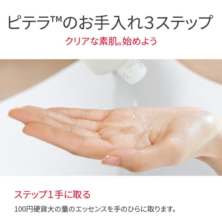 SK-II 護膚精華露 75mL / 160mL / 230mL | SK-II 神仙水 化妝水 圖 8