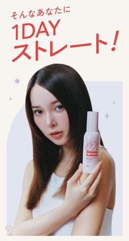 Diane Lotus 黛安蓮花 一日直順護髮乳 茶與柑橘香氣 100ml 圖 7