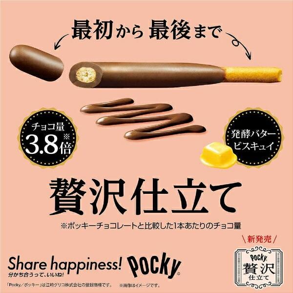 江崎固力果 Pocky 奢華版 牛奶朱古力 20條×14入 圖 4