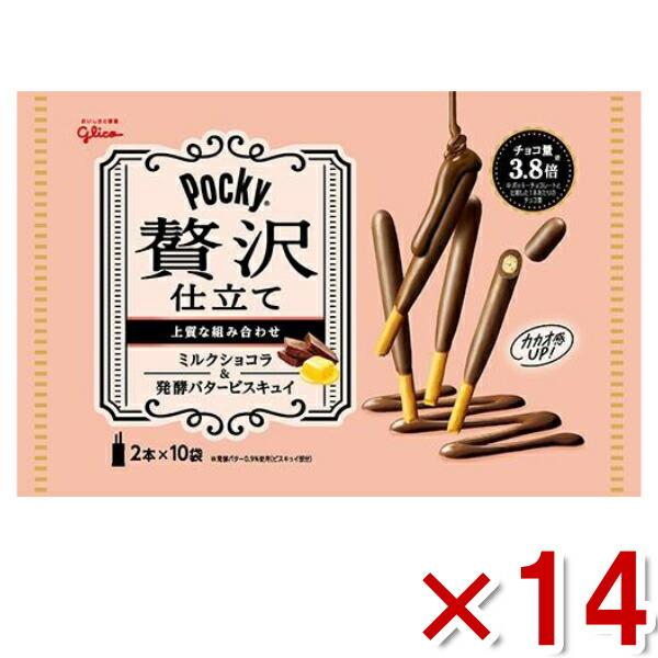 江崎固力果 Pocky 奢華版 牛奶朱古力 20條×14入 圖 1