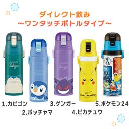 Skater 寶可夢不鏽鋼水壺 470ml 可刻名 兒童水樽 直飲 保溫保冷 2way 圖 9