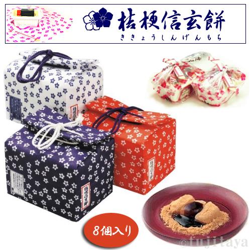 桔梗信玄餅 8個入 (桔梗屋) 圖 1