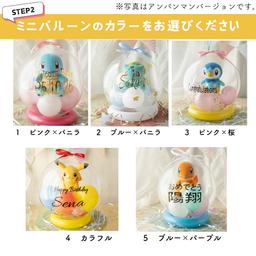 Pokemon 毛公仔氣球禮物（可選角色） 圖 10
