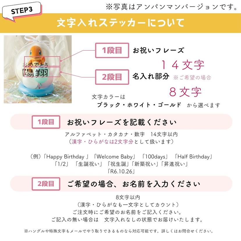 Pokemon 毛公仔氣球禮物（可選角色） 圖 12