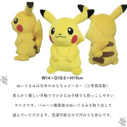 Pokemon 毛公仔氣球禮物（可選角色） 圖 7