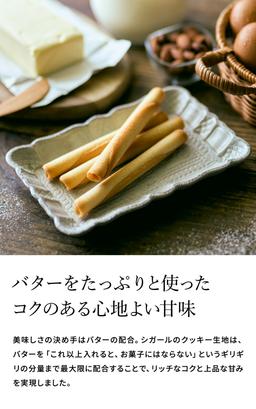 YOKUMOKU 雪茄蛋卷 20支裝 高島屋精選禮盒 圖 4