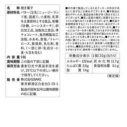 PRESS BUTTER SAND 牛油夾心餅乾 5 件裝 圖 9