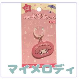 Sanrio 亞加力雨傘標記吊飾 - 毛公仔吊飾 圖 7