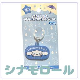 Sanrio 亞加力雨傘標記吊飾 - 毛公仔吊飾 圖 4