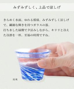 津輕玻璃 酒杯系列 (壹) 日本酒玻璃杯 冷酒杯 豬口杯 迷你杯 手工製 日本製 圖 9