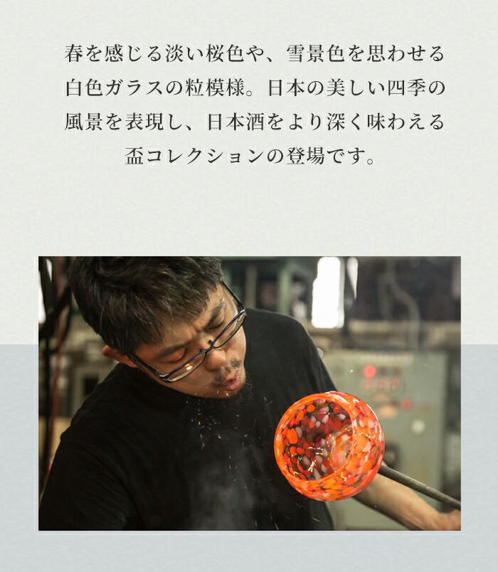 津輕玻璃 酒杯系列 (壹) 日本酒玻璃杯 冷酒杯 豬口杯 迷你杯 手工製 日本製 圖 3
