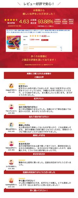 御菓子御殿 元祖紅芋撻 6個裝 紅芋甜薯塔 圖 3