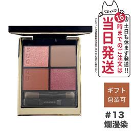 SUQQU 晶采立體眼影盤 14色可選 圖 26