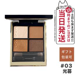 SUQQU 晶采立體眼影盤 14色可選 圖 21