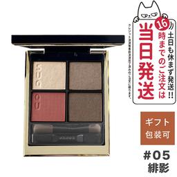 SUQQU 晶采立體眼影盤 14色可選 圖 24