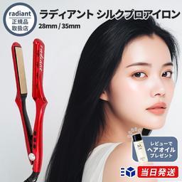 SALONIA 絲滑亮澤直髮夾 24mm (黑色/灰色/粉紅色) 圖 10