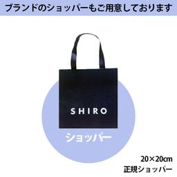 SHIRO 手部美容液 皂香/白百合 55g 護手精華 保濕 管裝 圖 3