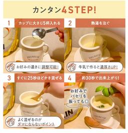 味之素玉米濃湯蛋白粉沖調步驟