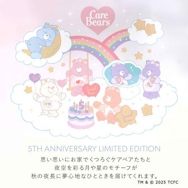 SNIDEL HOME Care Bears 針織毛公仔吊飾 全5色 圖 2