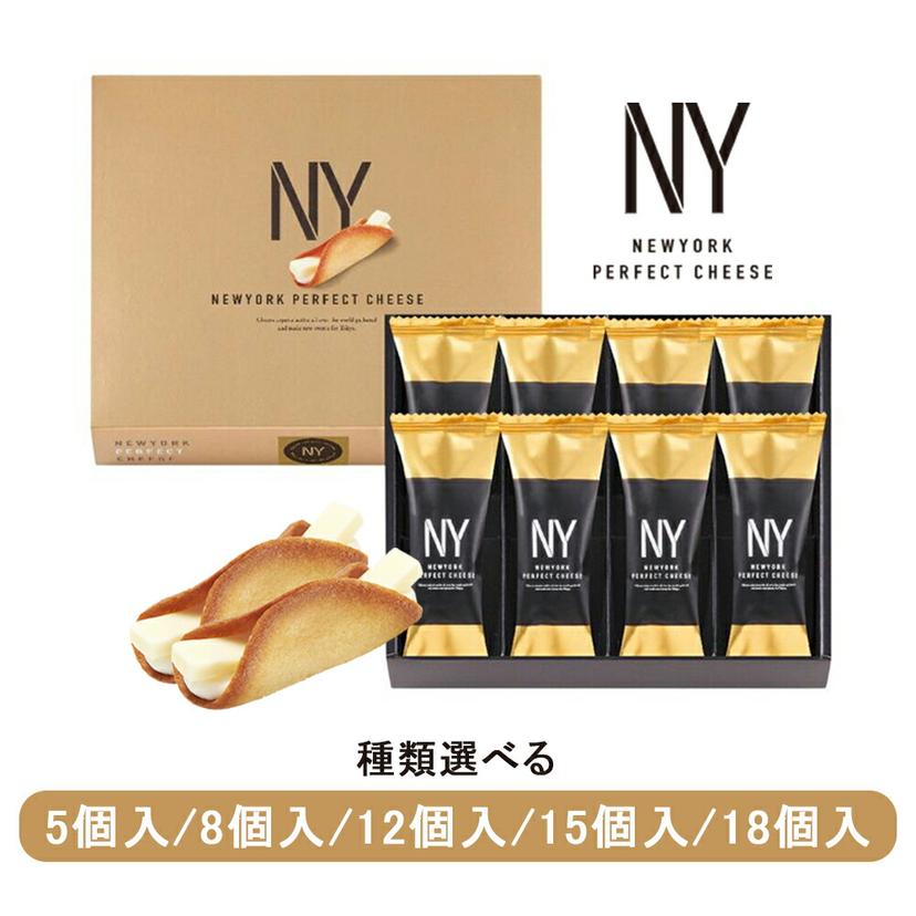 NEWYORK PERFECT CHEESE 紐約完美芝士 18個裝/5個裝/8個裝/12個裝/15個裝 芝士曲奇 圖 1